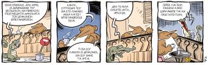 Ένα αρκούδι μετράει τ’άστρα